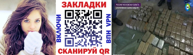 Купить Торжок ГАШ Кокаин KRAKEN ссылки Канабис Мефедрон