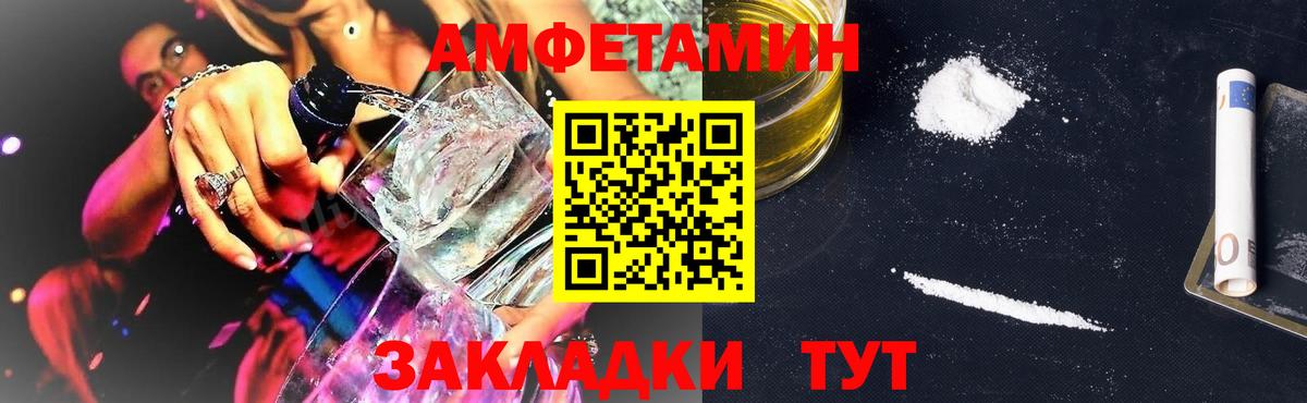 Торжок  Амфетамин VHQ  АМФЕТАМИН  Вход с VPN  АМФ 
