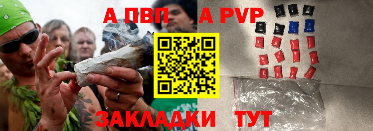 Alpha-PVP мука  Alpha-PVP крисы CK  Alpha PVP крисы CK  Вход с VPN  Торжок 