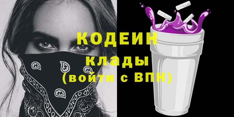 Кодеиновый сироп Lean напиток Lean (лин)  где найти наркотики  Торжок 