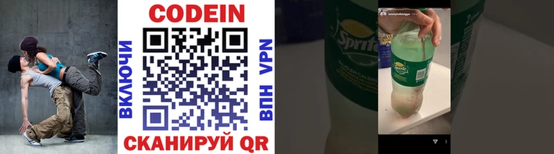 Кодеиновый сироп Lean напиток Lean (лин)  наркотики  Торжок 