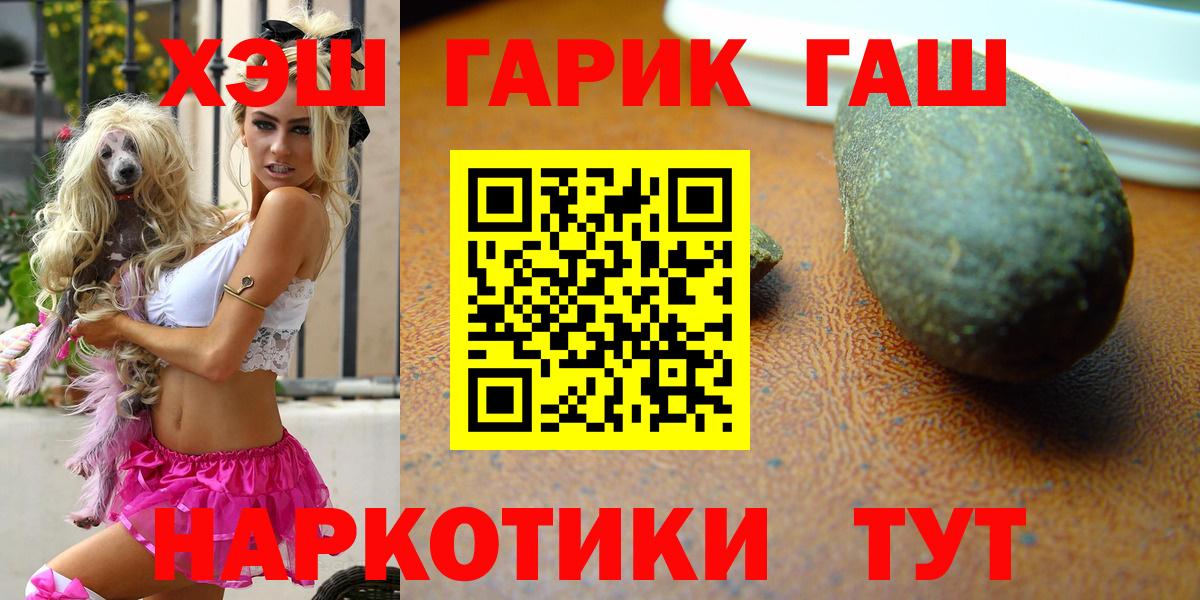 наркота  Вход с VPN  Торжок  ГАШ 40% ТГК  ГАШ Cannabis 