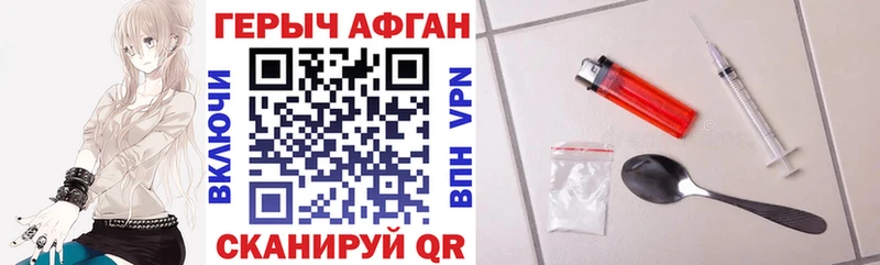 купить наркотик  hydra   ГЕРОИН афганец  Торжок 
