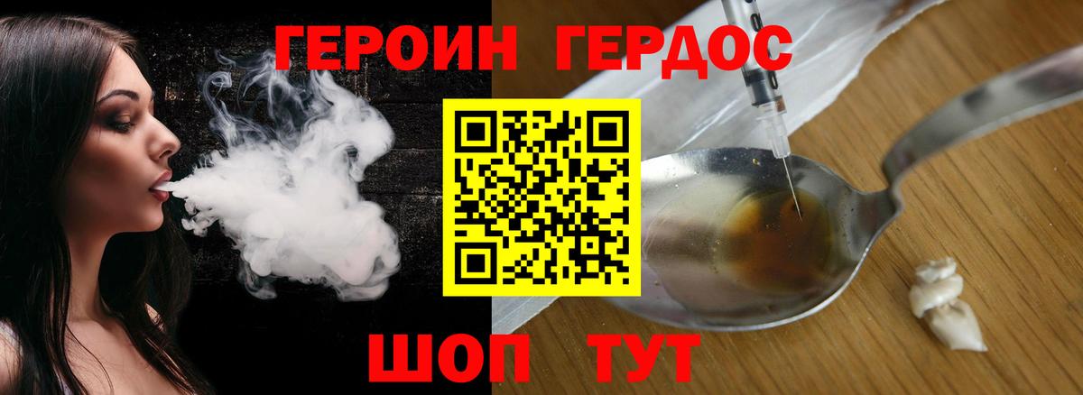 ГЕРОИН Афган Торжок