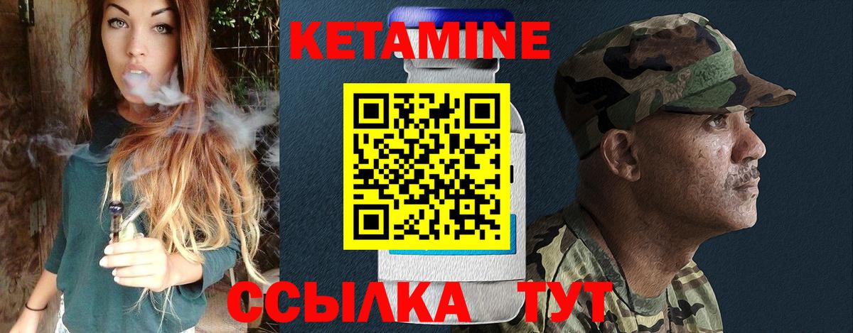 КЕТАМИН VHQ  Вход с VPN  Торжок 