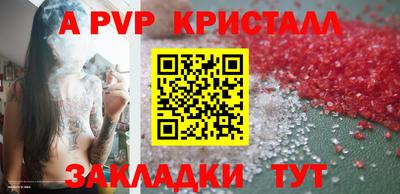 ALPHA-PVP Азнакаево