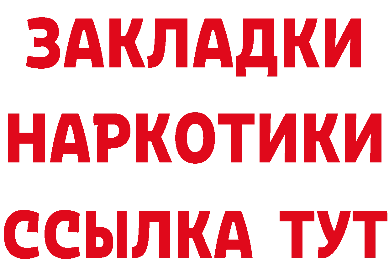 Героин Heroin рабочий сайт это ссылка на мегу Торжок