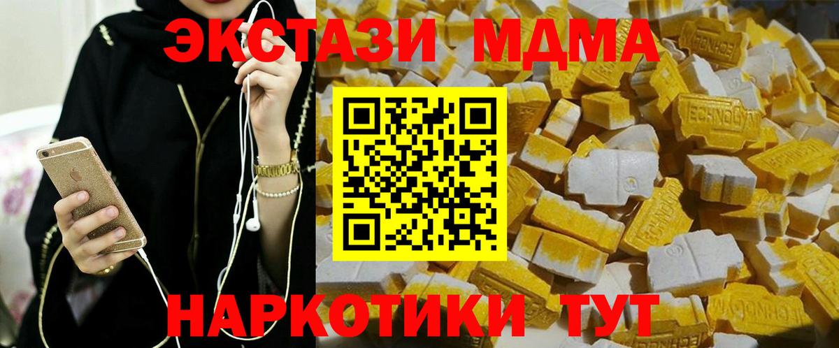 МДМА молли Торжок