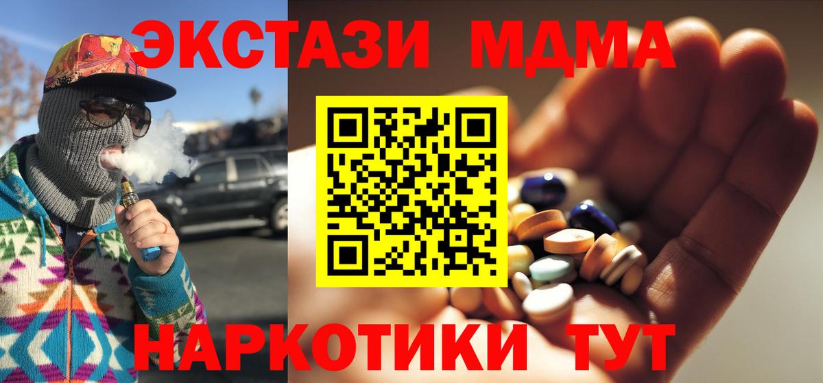МДМА crystal  Вход с VPN  Торжок  МДМА  МДМА молли 