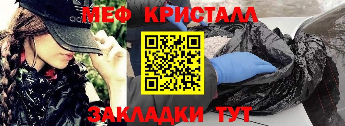Торжок  купить наркотик  МЕФ  Вход с VPN  МЕФ  Меф мяу мяу  Меф mephedrone 