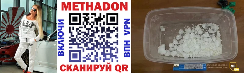 купить  цена  Торжок  Метадон VHQ 