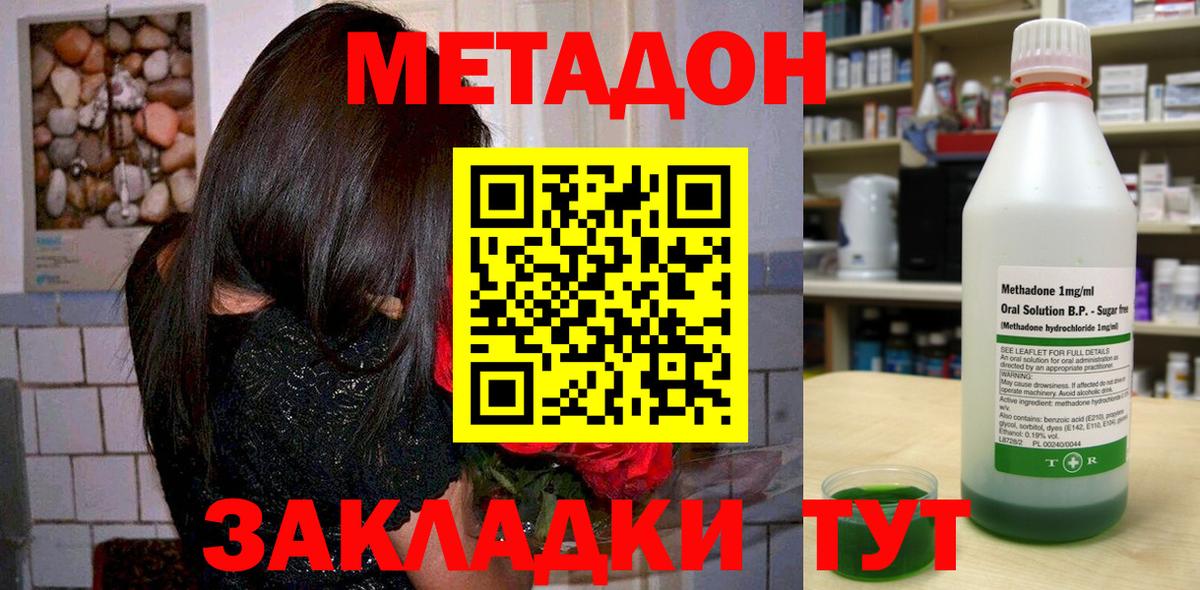 Торжок  Метадон methadone  МЕТАДОН мёд  Вход с VPN 