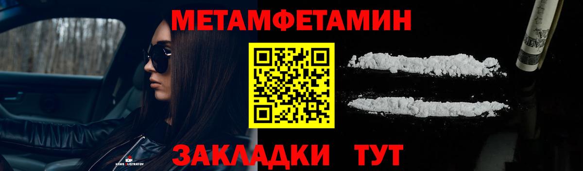Торжок  МЕТАМФЕТАМИН Methamphetamine  Вход с VPN 