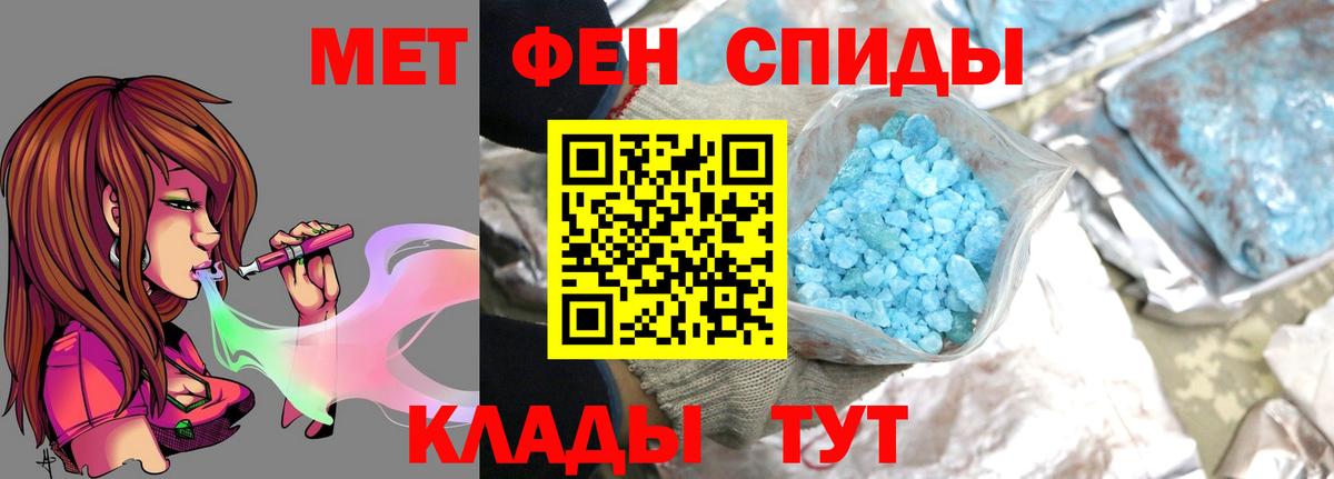 Первитин Methamphetamine Торжок