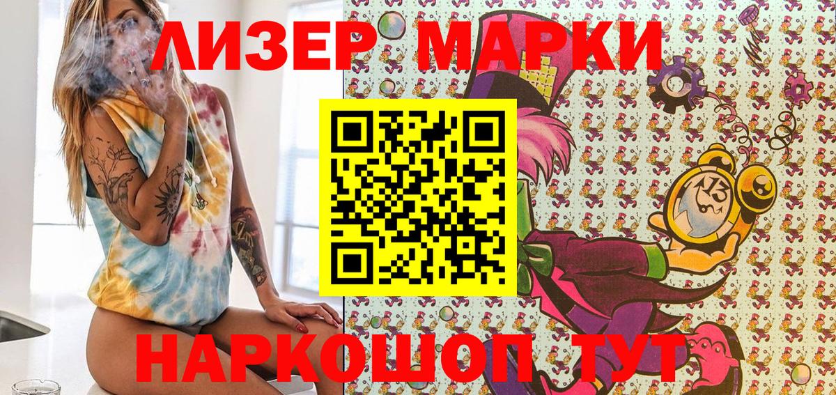 Марки N-bome  Вход с VPN  Торжок  Марки NBOMe 1,5мг  Марки NBOMe 1,5мг 