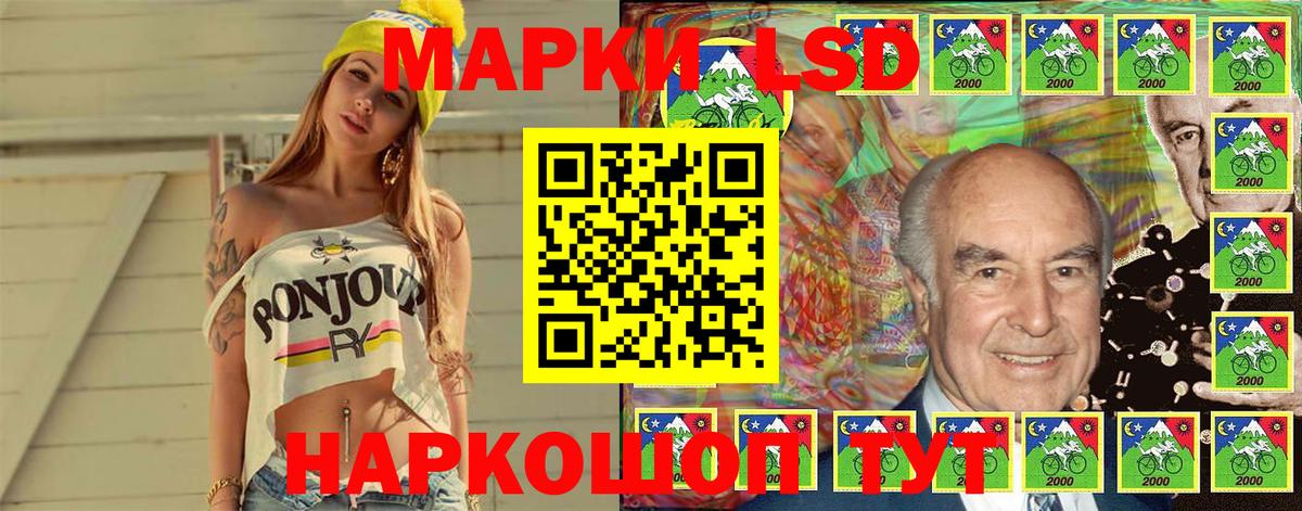 Наркотические марки 1,5мг Торжок