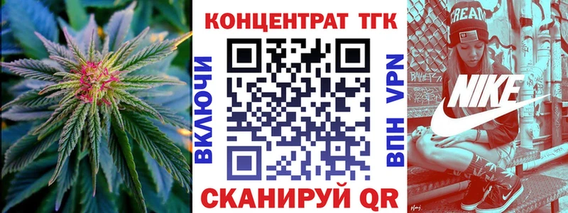 ТГК концентрат  Торжок 