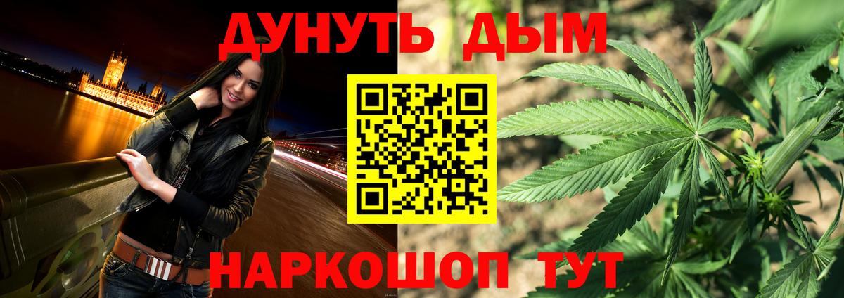 Торжок  Бошки Шишки сатива  Каннабис Amnesia  Шишки марихуана OG Kush  Вход с VPN 