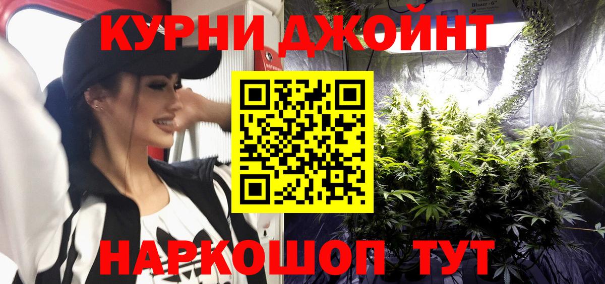 Конопля THC 21% Торжок